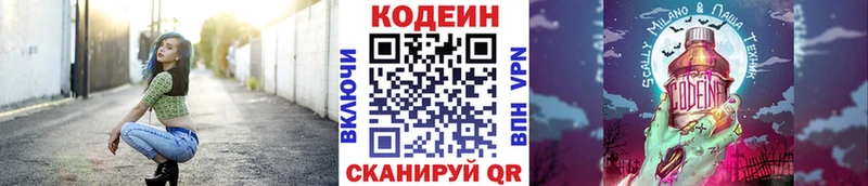 купить закладку  Электроугли  Кодеиновый сироп Lean напиток Lean (лин) 
