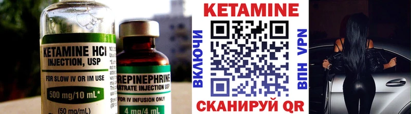 КЕТАМИН ketamine  Электроугли 