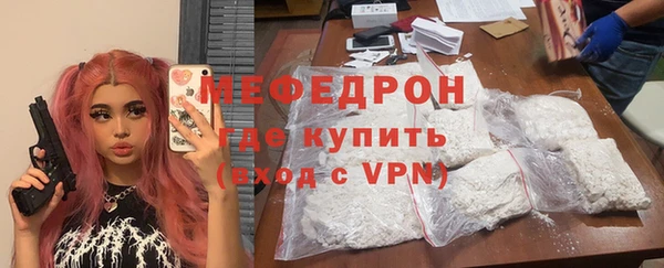 мефедрон мука Богородск