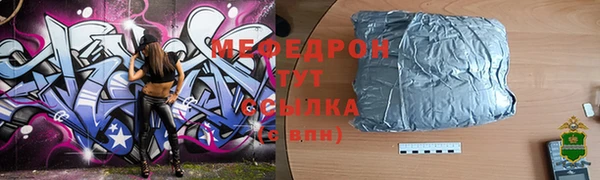 мефедрон мука Богородск