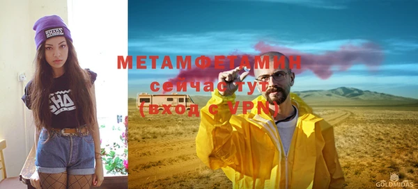 метамфетамин Богородицк