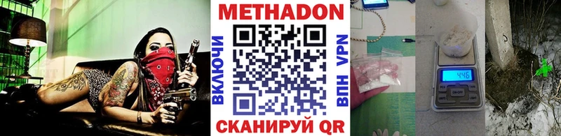 Метадон methadone  Электроугли 